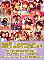 AKAD-120 JAV Movie