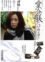 AKHO-016 JAV Movie