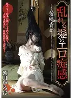 AKHO-065 JAV Movie