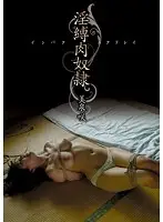 AKHO-078 - Slutty Bondage Sex S***e Saki Mizumi