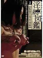 AKHO-092 JAV Movie