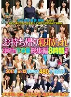 AKIB-004 JAV Movie