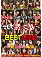 AKIB-005 JAV Movie