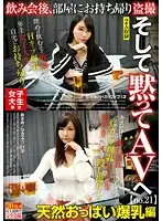 AKID-054 JAV Movie