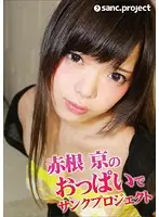 AKNS-001 JAV Movie