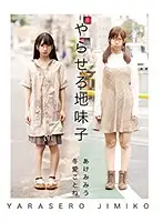 ALAD-007 JAV Movie
