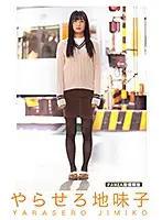 ALAS-0015 - Commanding Shy Girl