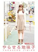 ALAS-0025 JAV Movie