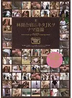 ALB-131 - Voyeur: Licking S********ls at the Forest Lodge