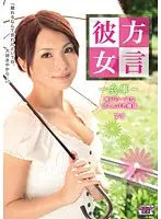 ALB-199 - Dialect Girlfriend: Sweet, Princess Ai from Hyogo, Kobe