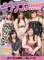 ALB-203 - Fatty Wagon!!! Amateur Boys That Like Chubby Girls Staying Together for an Overnight Orgy Tour