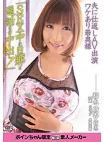 ALB-214 - Porno Revenge Against Husband Special Married Woman 