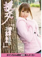 ALB-222 - S********l Esctort Wants to Be T*****ed & R**ed - Kazuha