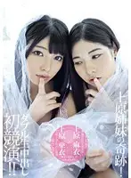 ALD-809 JAV Movie