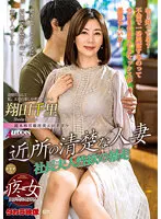 ALDN-026 JAV Movie