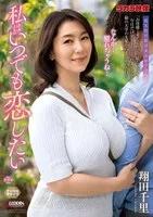 ALDN-331 -  I always want to fall in love Chisato Shoda