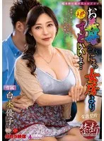 ALDN-352 -  Mother-in-law, you're so much better than my wife... Yuko Shiraki