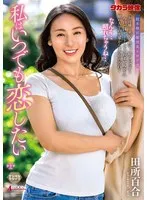 ALDN-356 -  I always want to fall in love Yuri Tadokoro