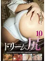 AMGZ-003 - Dream Ass ~I Wanna Caress It! Fuck It! Stroke It! Beautiful Alluring Booty Special~