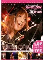 AMI-002 - I'm Making My Debut As A Singer! Akane Mochida