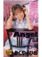 an083 - Angel Princess Kaguya