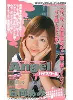 an114 - Angel High School Ami Hinata