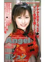 AN-145 - Angel
