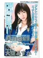 AN-146 - Angel Heroine - Asuka Osora