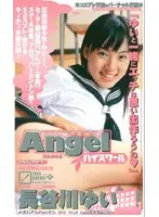 AN-147 - Angel High School - Yui Hasegawa