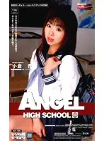 AN-156 - ANGEL HIGH SCHOOL An Ogura