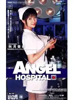 AN-161 - ANGEL HOSPITAL Anna Akitsuki
