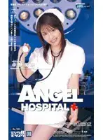 AN-163 - ANGEL HOSPITAL Mina Nakano