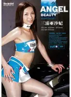 AnD-175 - ANGEL BEAUTY Asahi Miura