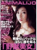 ANJD-002 JAV Movie