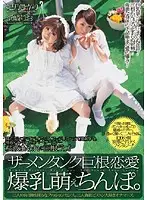 ANND-011 JAV Movie