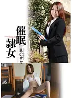 ANX-024 - H*******ed Sex S***e RC Saya