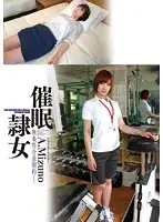 ANX-043 - H*******m Sex S***e A. Mizuno