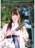 ANX-061 - H*******m Brainwashing Laboratory - Sex S***e A***e 20 Girls vol. 1