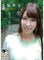 ANX-067 - Brainwashed Girlfriend - Mio, 22