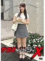 ANX-084 - SaGa 2 Infinit X-SaGa Goddess Of H*******m Niko Ayuna