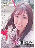 ANX-130 JAV Movie