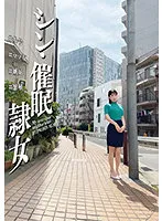 ANX-146 -  Shin-Hai ● Slave Woman # Participation # Mom Friend # Jealousy # Breeding