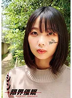 ANX-147 -  Shin Marginal Hypnosis Ichiki Mahiro