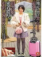 ANZD-007 - Local Men Eat Up Amazing Slut - Tsugumi-chan (22) Close Up Passionate Creampie Fuck With Country Girl