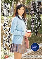 ANZD-013 JAV Movie