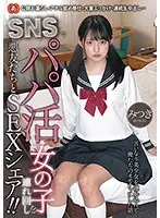 ANZD-016 - We Met This Girl Who Was Hunting For Sugar Daddies On Social Media So We Asked Her To Bring Some Friends So That We Could Share A Super Sex Fuck Fest Together!! Mitsuki