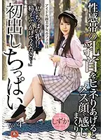 ANZD-021 JAV Movie