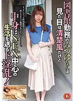 ANZD-035 - Working At A Library, Mitsuha Looks Proper On The Outside But On The Inside She's A Slut Living A Lifestyle Focused On Sex!