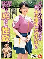 ANZD-040 - Glasses-Wearing Former Competitive Swimmer Slut So Ravenous For Cock She's Got Guys On The Run Ayu