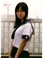 APAA-001 - Amazing! This Girl Looks Great In Uniform Sayaka